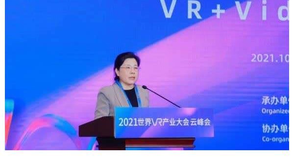 veer|2021世界VR产业大会云峰会“VR+影像艺术主题论坛”成功举办