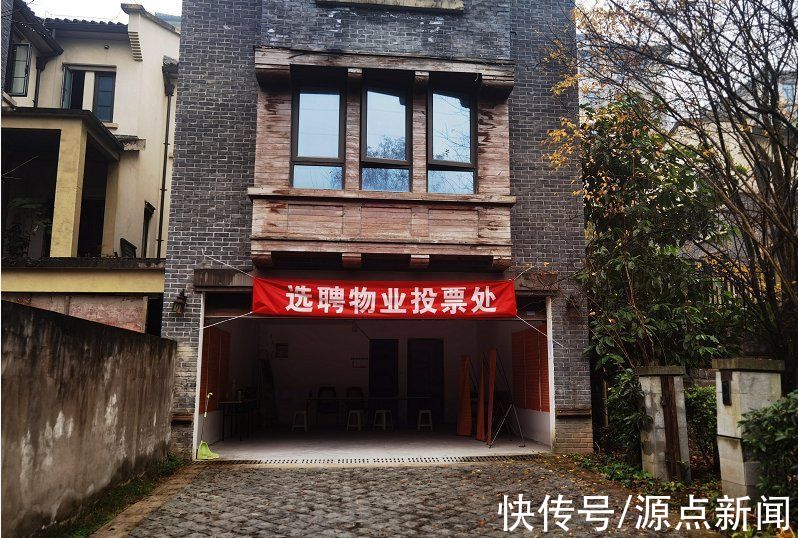 业委会|重庆一别墅小区给3家竞聘物管打分,两知名上市公司排名靠后,业委会被指多处违规,街道办已介入调查