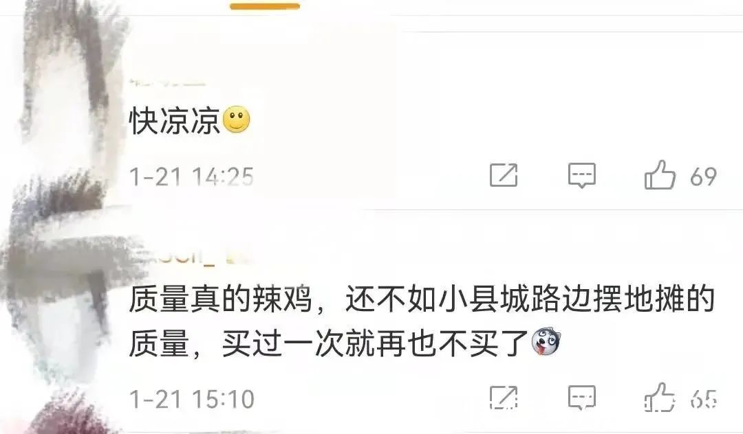 品牌|冲上热搜!知名品牌又被罚