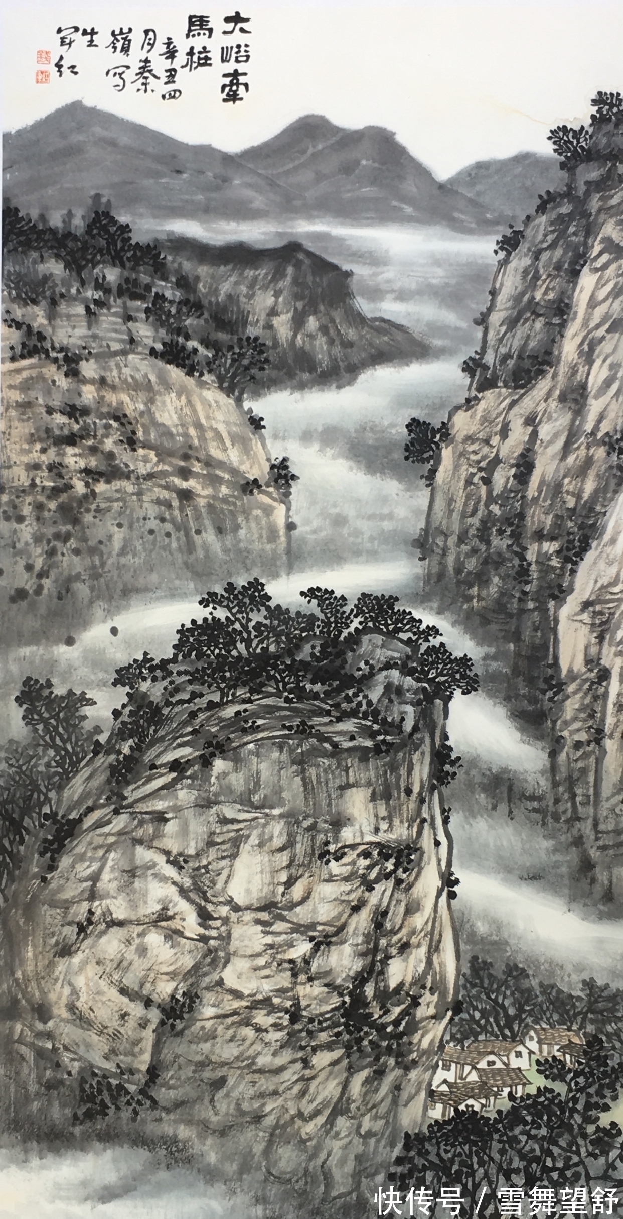 弘仁#心在山林——钱军红山水写生