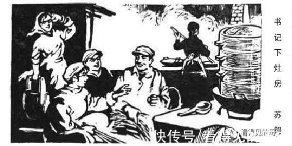 宋济族@1960年《人民日报》上的美术木刻作品 一定要把这炉钢抓出来