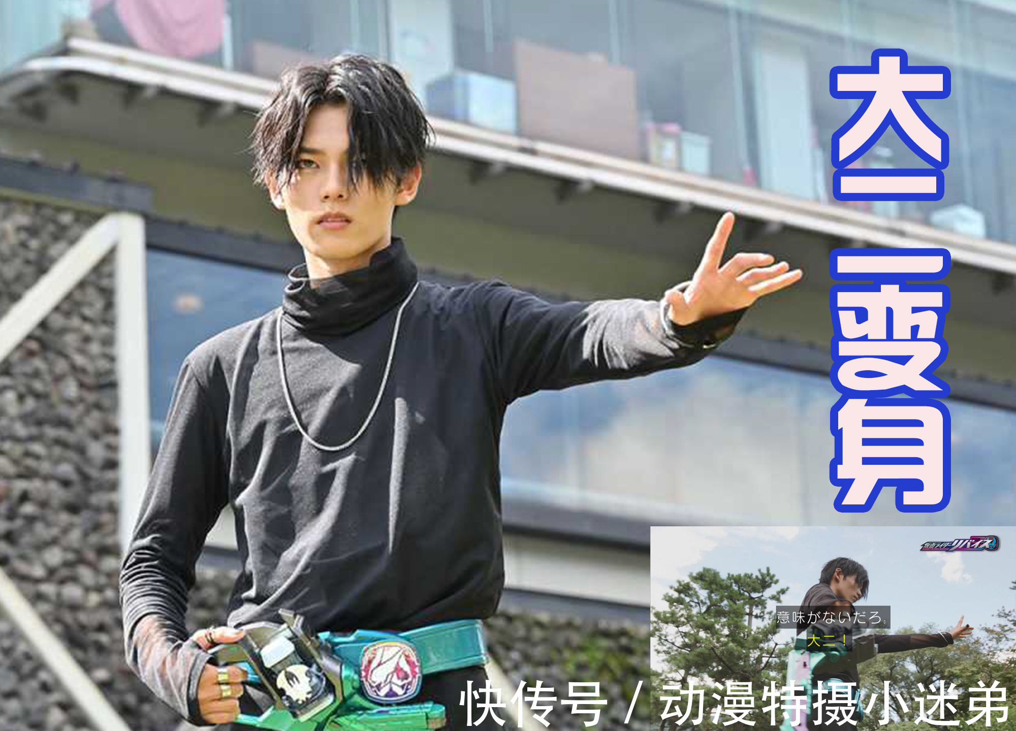 五十岚|Evil新形态来袭,疑似月骑形态!Revice猩猩装甲也登场