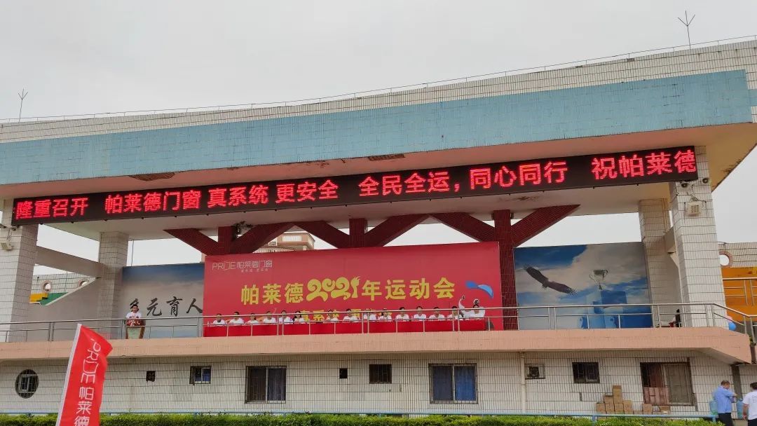 运动员|全民运动，最强门窗人