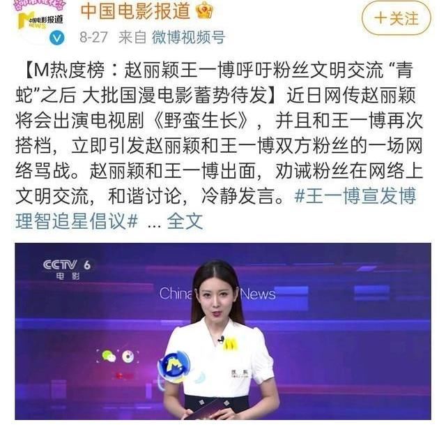 |粉丝抵制了个笑话,王一博赵丽颖二搭已定
