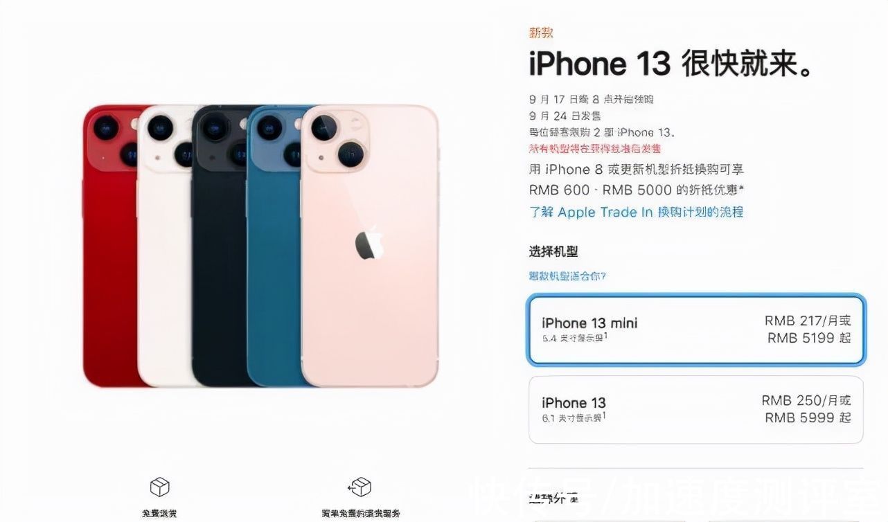 iphone|iPhone13正式发布，先不要急于下手，“琼版”还能再便宜700