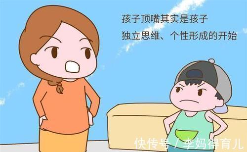 孩子|养出一个敢顶嘴的孩子,是爸妈的骄傲!