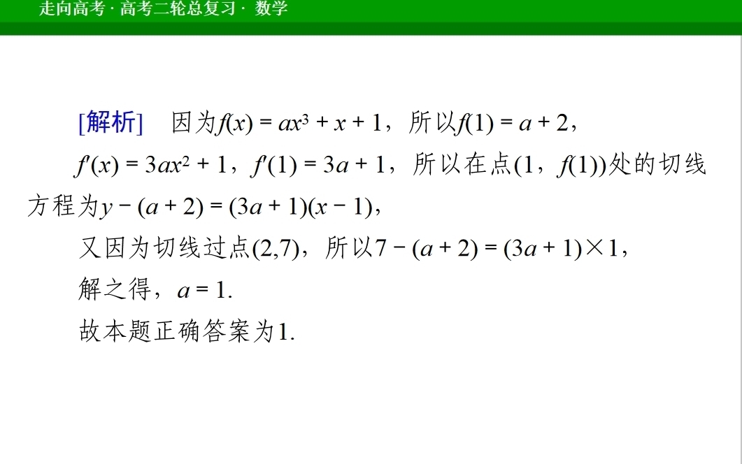 高考数学重点难点讲解之—导数及其应用，题型归类！建议收藏！