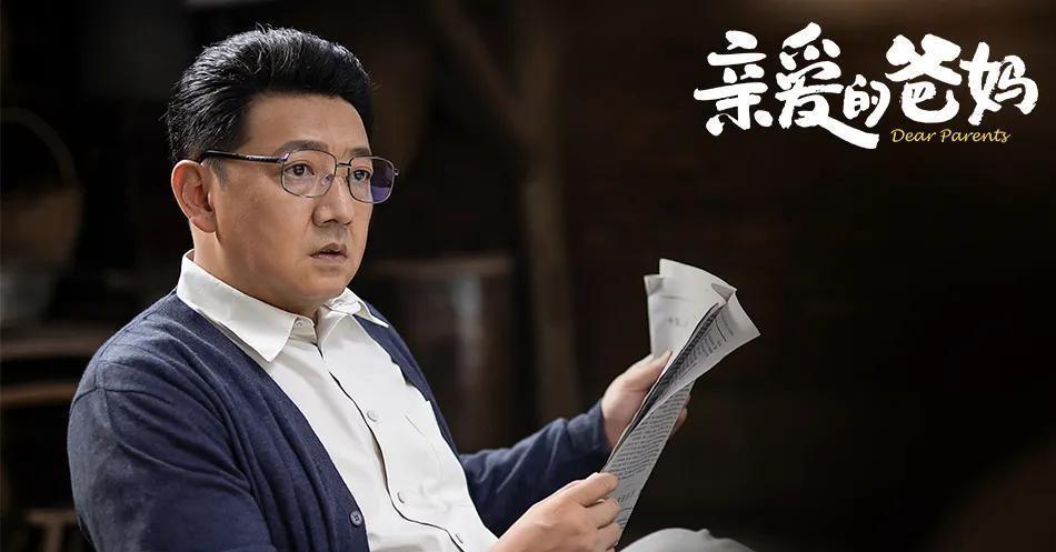 亲爱的爸妈|细描家庭日常,塑造人物群像,《亲爱的爸妈》创作有门道