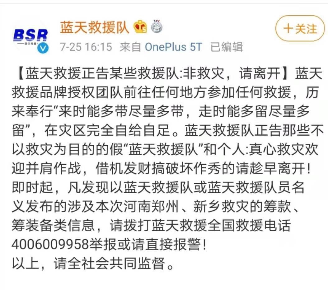 韩红|一线救援人员爆料，韩红和王一博占用救援艇，他们是不是在作秀