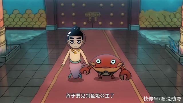 龙宫|阿七遨游记:阿七的二重身登场，龙宫场景开启，鱼姬形象很特别