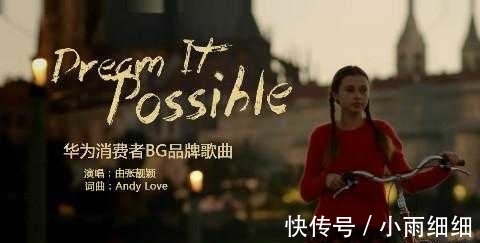 中文版|没想到一首歌曲能让华为火过苹果,华为这波稳赚