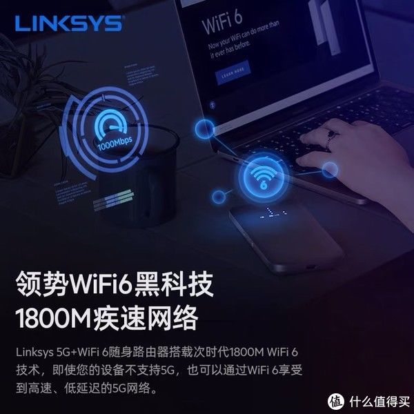 热点|让所有设备都能享受高速5G网络：Linksys 领势5G随身WIFI 6路由器