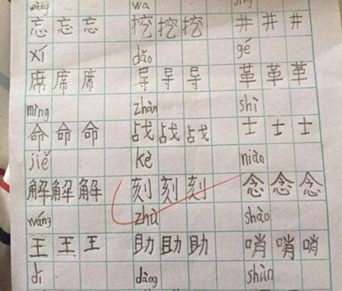 小学生被罚写“员”字，直接把字写“活了”，老师看后怀疑人生