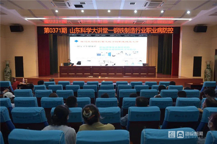 新闻记者|第0371期山东科学大讲堂在济南市第八人民医院举行