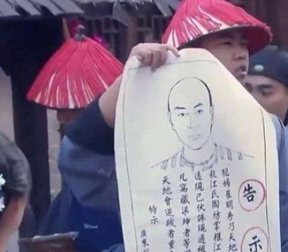 画像|古代通缉令画像那么粗糙,为何能抓到逃犯?官爷:上面几个字想跑比登天都难