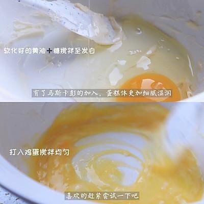 #我心中的冬日限定#低油糖版酥酥马斯卡彭磅蛋糕