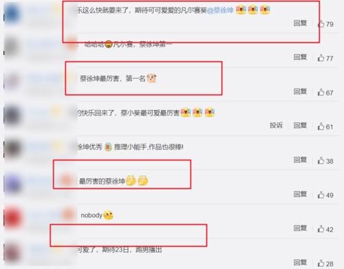 《奔跑》也逃不过“凡尔赛”，蔡徐坤吹牛有点大，雨琦被boss接棒