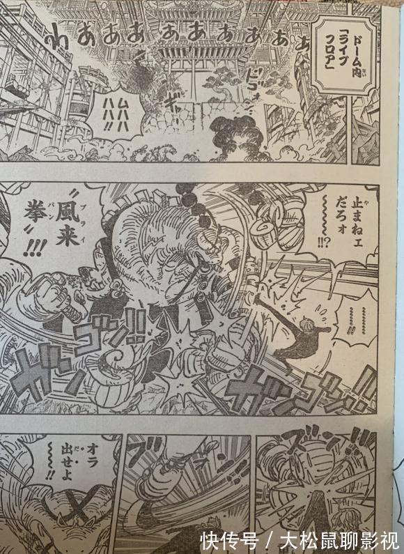 和之国|海贼王1028话日版,大和化身大口真神形态,山治身体正式觉醒