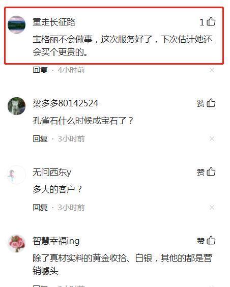 鉴定 两万多买的宝石戒指，不到一个月宝石掉了，商家：是人为磕掉的