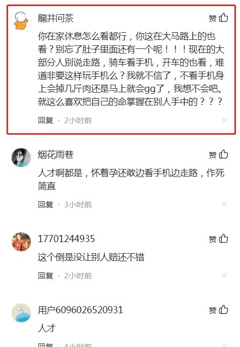 惠阳三和医院|别边走路边玩手机了!一孕妇低头玩手机撞墙,鱼骨扎进大腿8cm