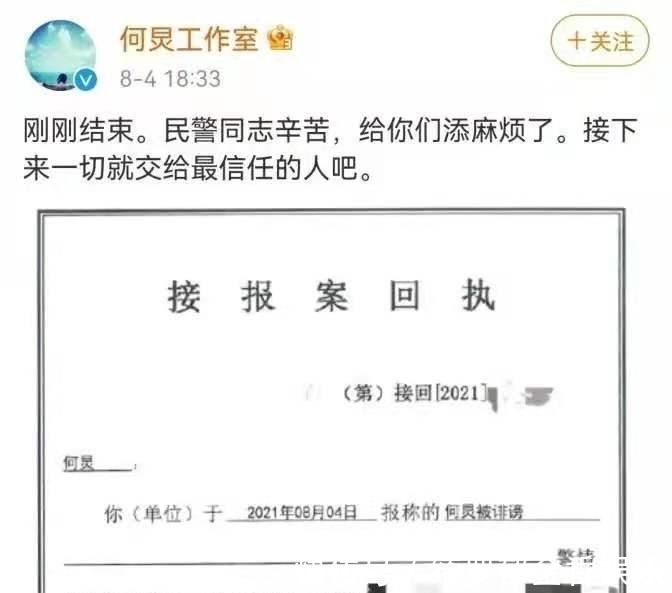 辞职|何炅,报警原因不明,三年前被打至今未公布!