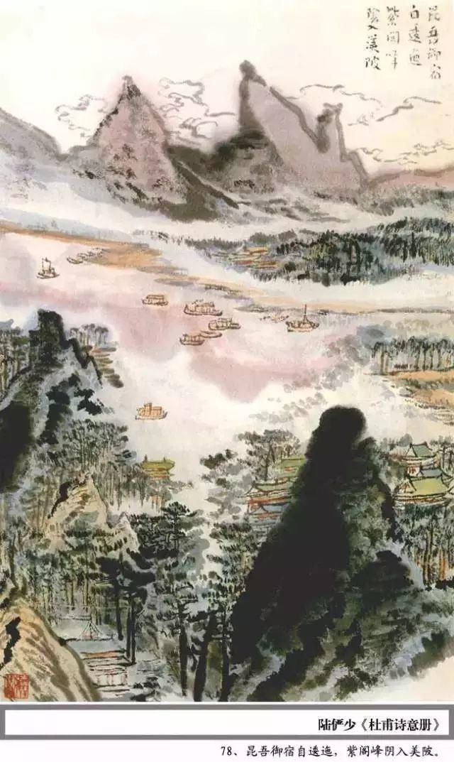  杜甫|陆俨少100幅《杜甫诗意册百开》