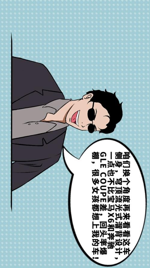 【漫画新车】对，这才是年轻人喜欢的车！