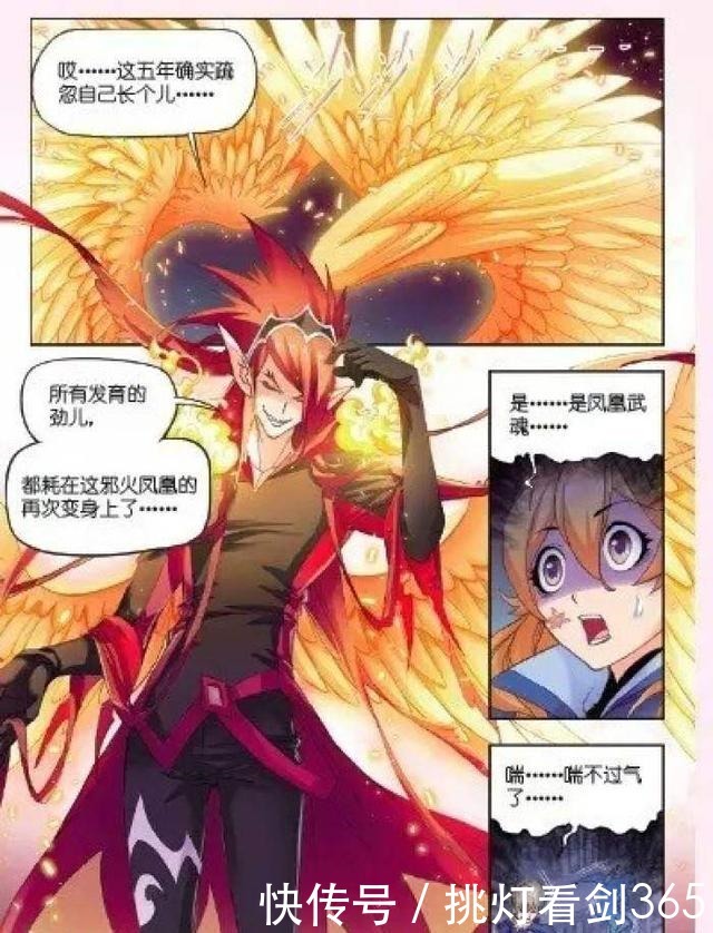 大陆|斗罗大陆白沉香,我从神界回来,就是为了娶你