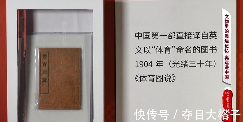 奥林匹克运动会|「奥运记忆」你知道奥运是怎样传入中国的吗?