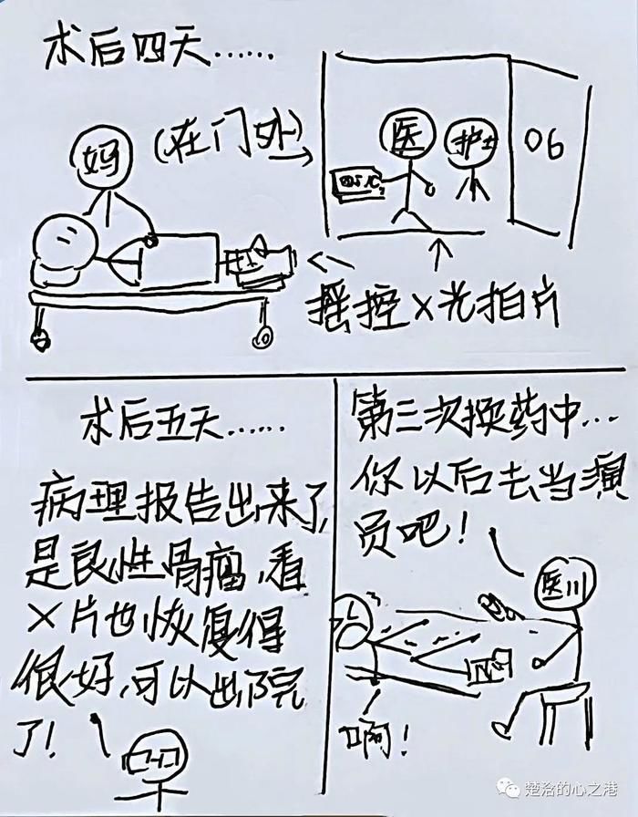 简笔画|11岁广西女孩手绘“看病记”感谢山东医生