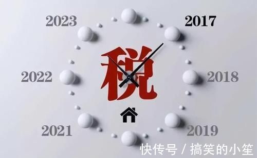 税费|专家建议:取消土地使用年限,这是房地产税出台的一个重要条件