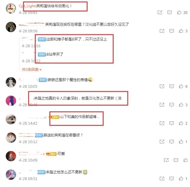 第25届手冢治虫文化奖结果公开，LAND夺得大奖，鬼灭获得特别奖