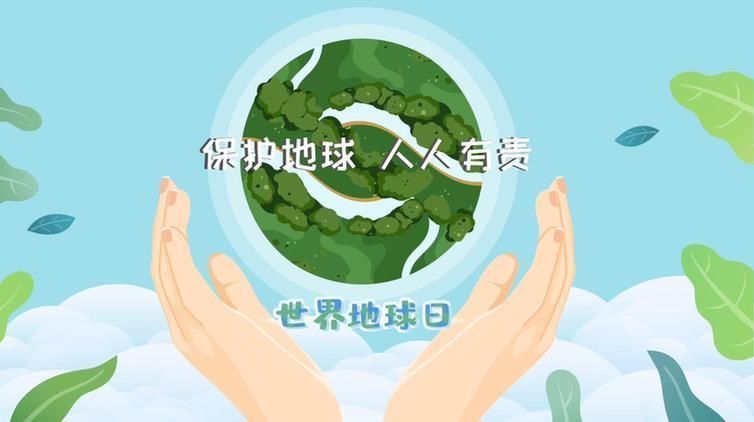 动画|动画丨【世界地球日】未来,碳中和将怎样改变我们的生活?