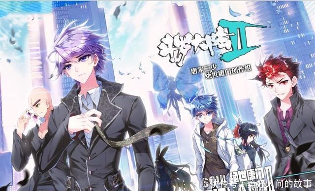 史莱克|从初代史莱克七怪到蓝轩宇那一代七怪,不是越来越差只是生不逢时