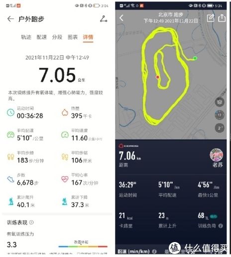 gt|运动手表 篇二十三：专为跑者设计——华为WATCH GT Runner测评