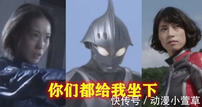 南夕子|艾斯:我人间体是女人,贝利亚:我也是一样,他:都给我坐下