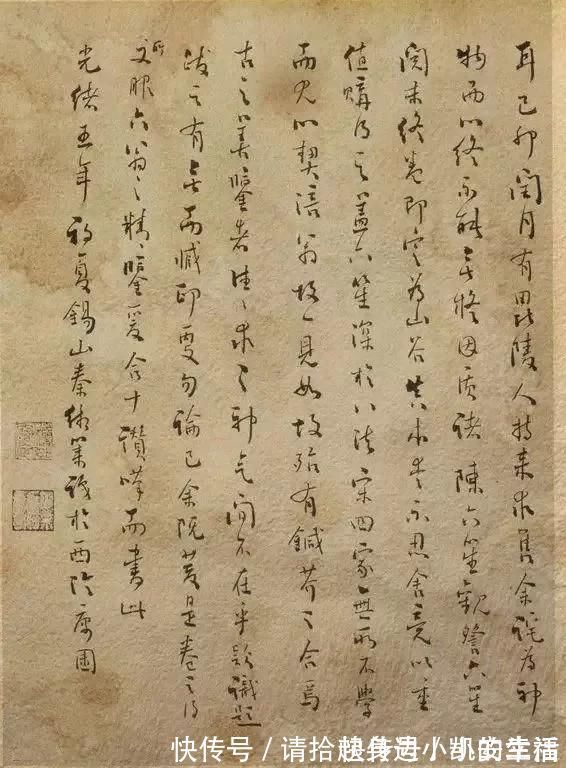 黄庭坚|书法大家黄庭坚《发愿文》 痛戒酒色,认真写字!