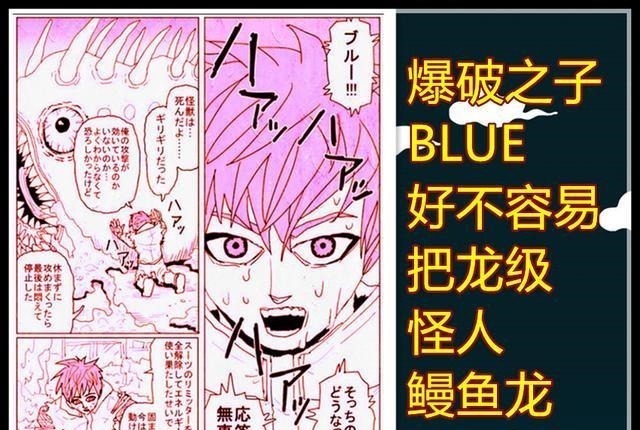 埼玉|一拳超人原作版129话爆破之子见识到埼玉真正实力,冷汗直流