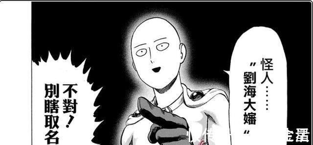 英雄协会|一拳超人见证了琦玉正面硬刚饿狼,为何闪光还敢收琦玉为徒