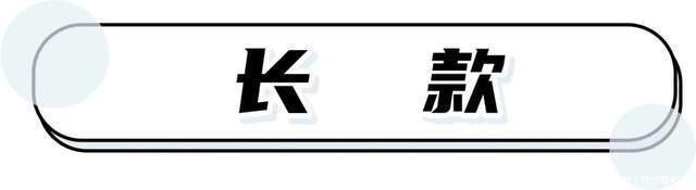 秋冬|普通的羽绒服已经过时了!今秋冬“绗缝棉服”,保暖且不臃肿