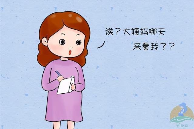 怀孕生娃|别光知道“十月怀胎”，预产期这么算才准确，不少孕妈都搞错了