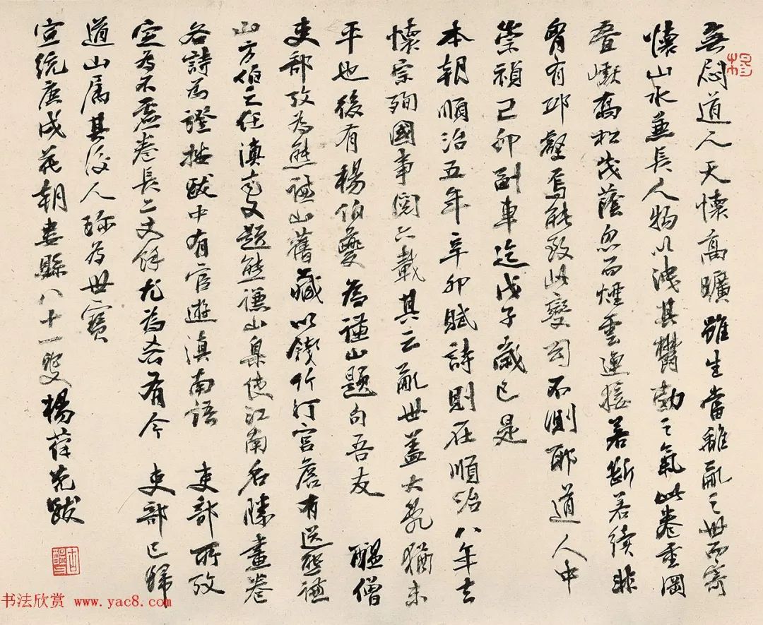 豫园|豫园书画善会会长杨葆光81岁书法