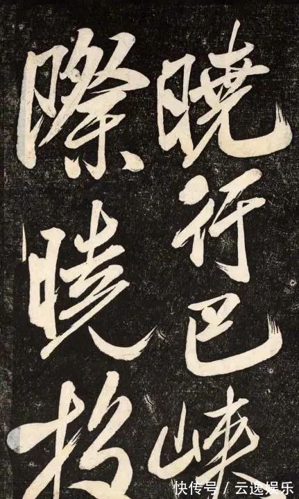 行书$书法史上的头号嚣张书法家,敢骂王羲之和颜真卿,他的字有大风流