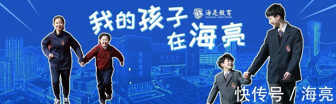 小棉袄|我的孩子在海亮丨海上灯塔,亮在我心