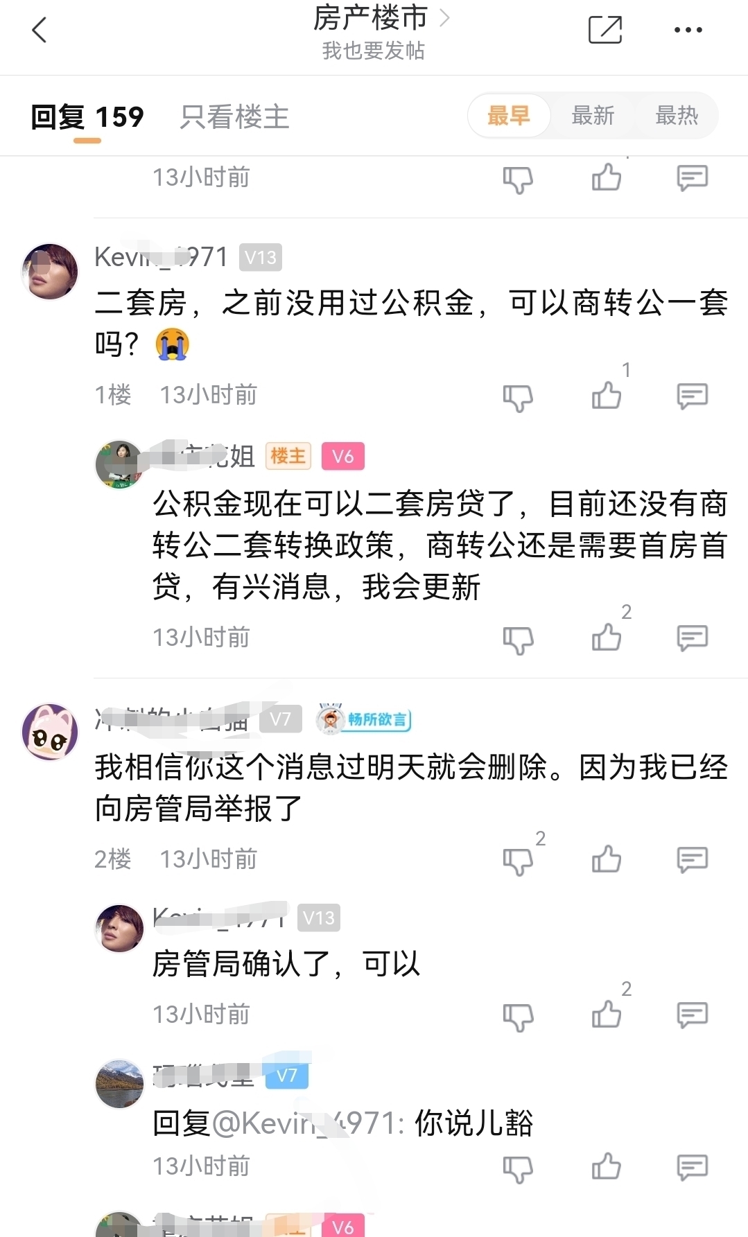 二套房|重庆二套房公积金贷款时代来了？传言重庆二套房可用公积金贷款！