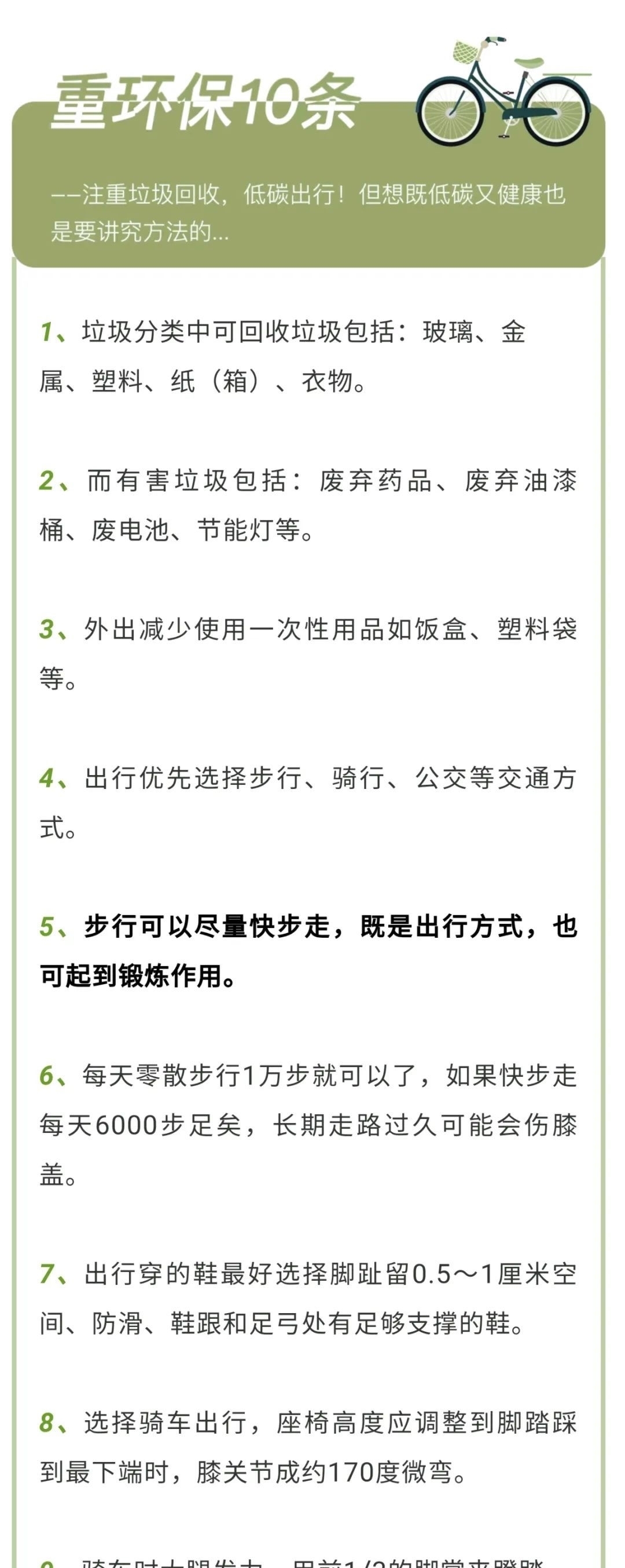 中央关于制定国民经济和社会发展第十个五年计划的建议