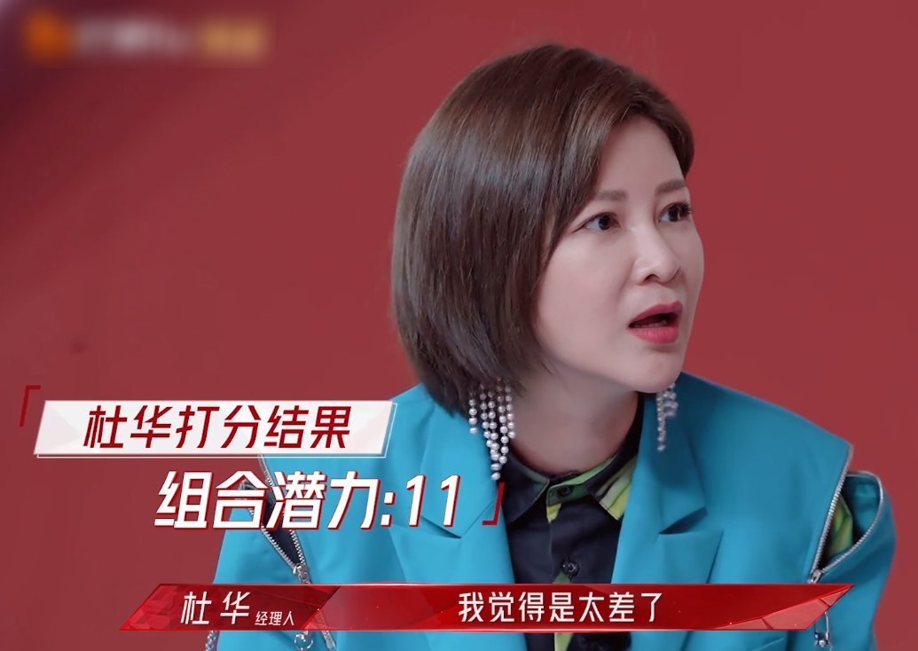 业务能力 袁姗姗初舞台翻车,《浪姐2》排倒数第一名,后面会逆风翻盘吗?