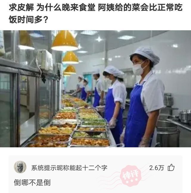 |搞笑神回复:我就睡了一觉,女朋友就跟我分手了!