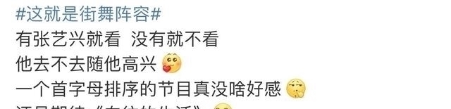 街舞4官宣首位队长,张艺兴粉丝再次意难平