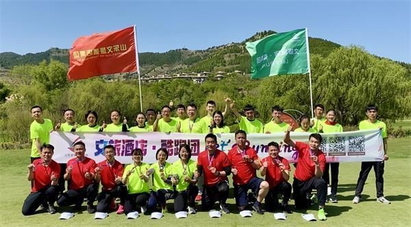 国欣文旅山东文旅酒店集团成立文旅酒店·酷跑团